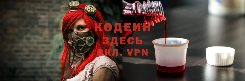 где можно купить наркотик  Тайга  Codein Purple Drank 